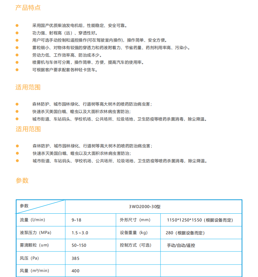 工地?fù)P塵在線(xiàn)監(jiān)測(cè)系統(tǒng)綜合解決方案